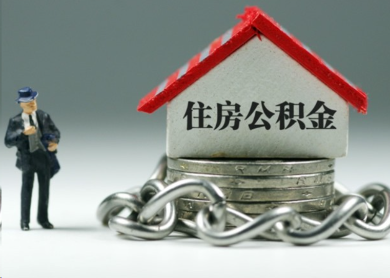 丹东离职后多久可以提取住房公积金？
